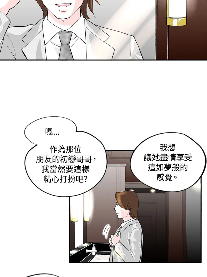 第79话 第3页