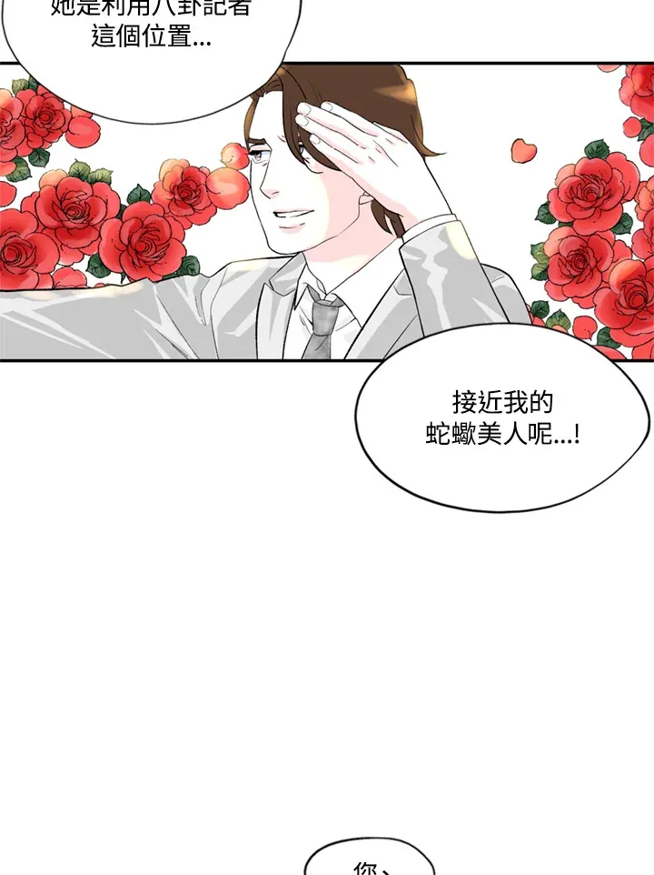 第79话 第5页