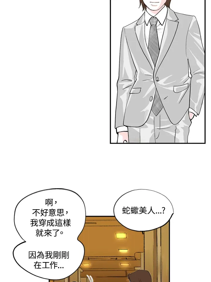 第79话 第7页