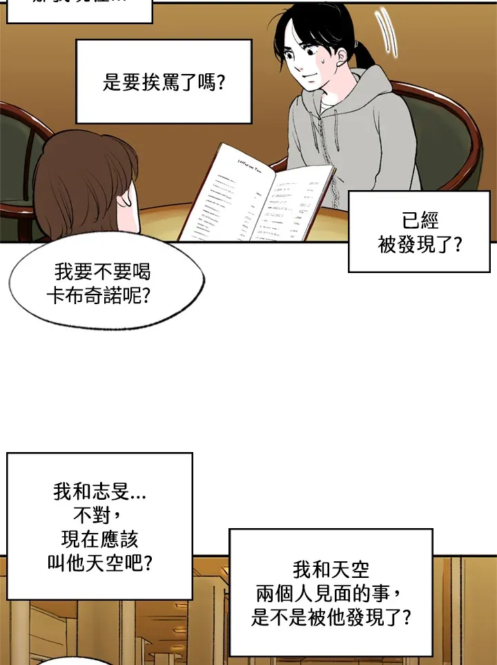 第79话 第10页