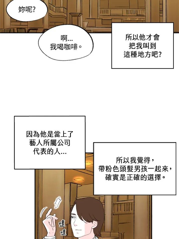 第79话 第11页