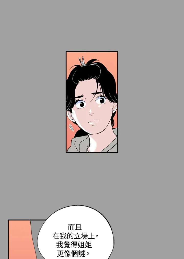 第79话 第15页