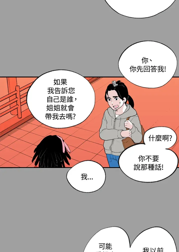 第79话 第17页
