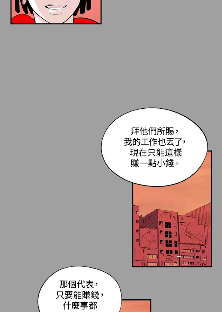 第79话 第19页