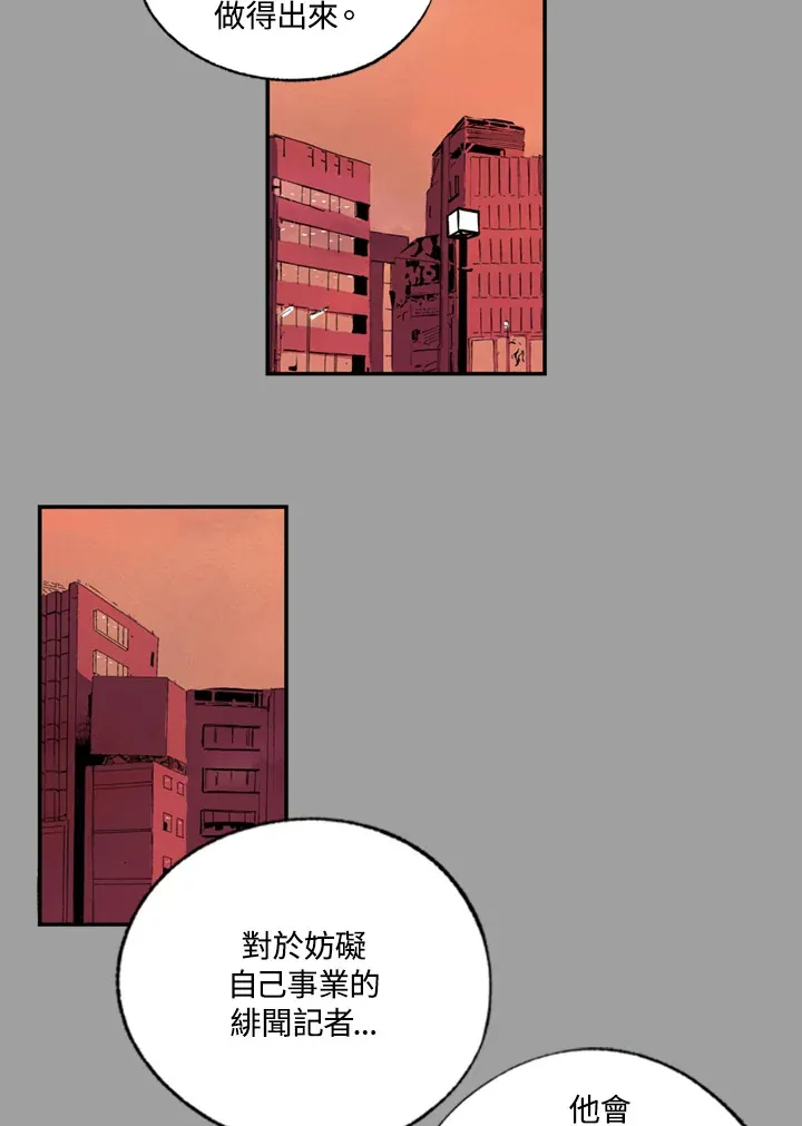 第79话 第20页