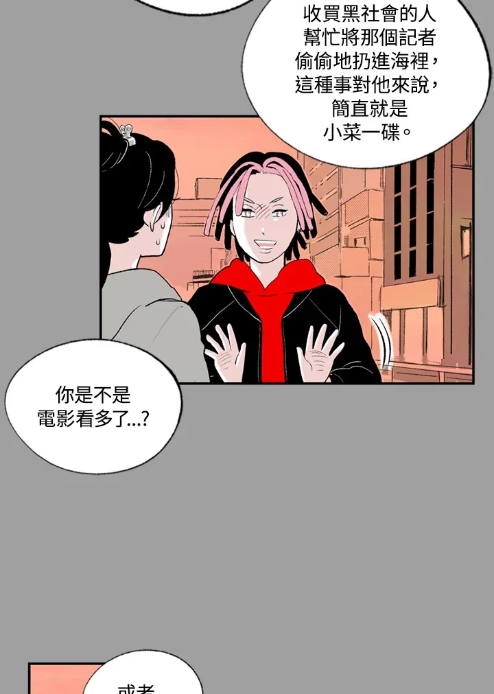 第79话 第21页