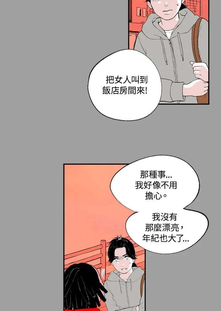 第79话 第23页