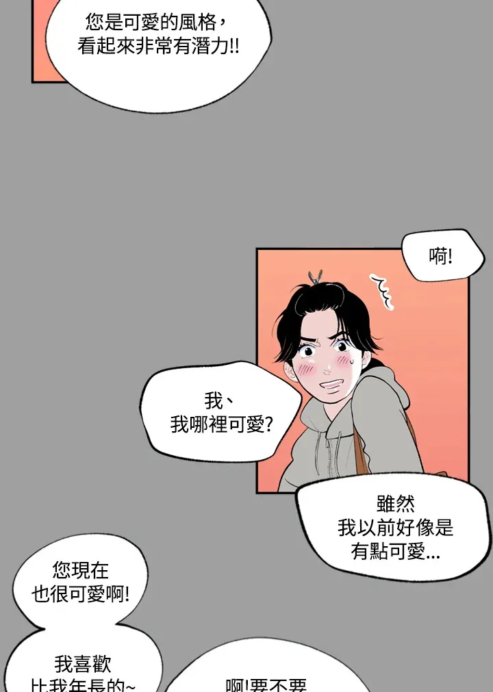 第79话 第25页