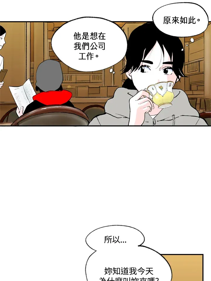 第79话 第28页