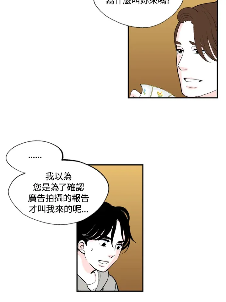 第79话 第29页