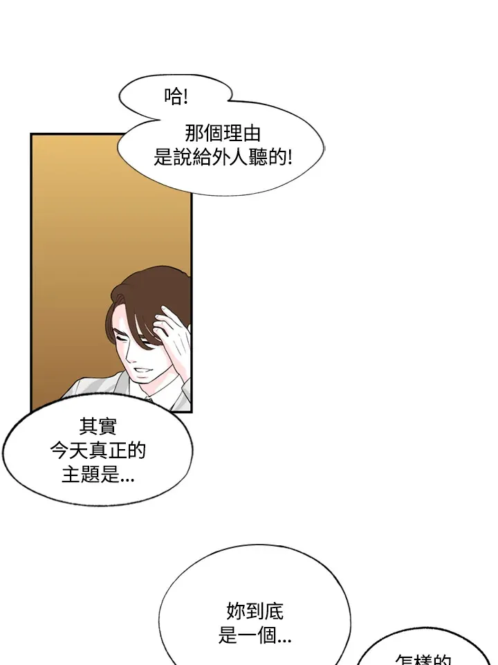 第79话 第30页