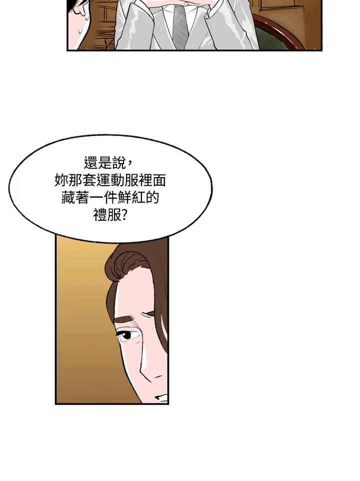 第79话 第32页