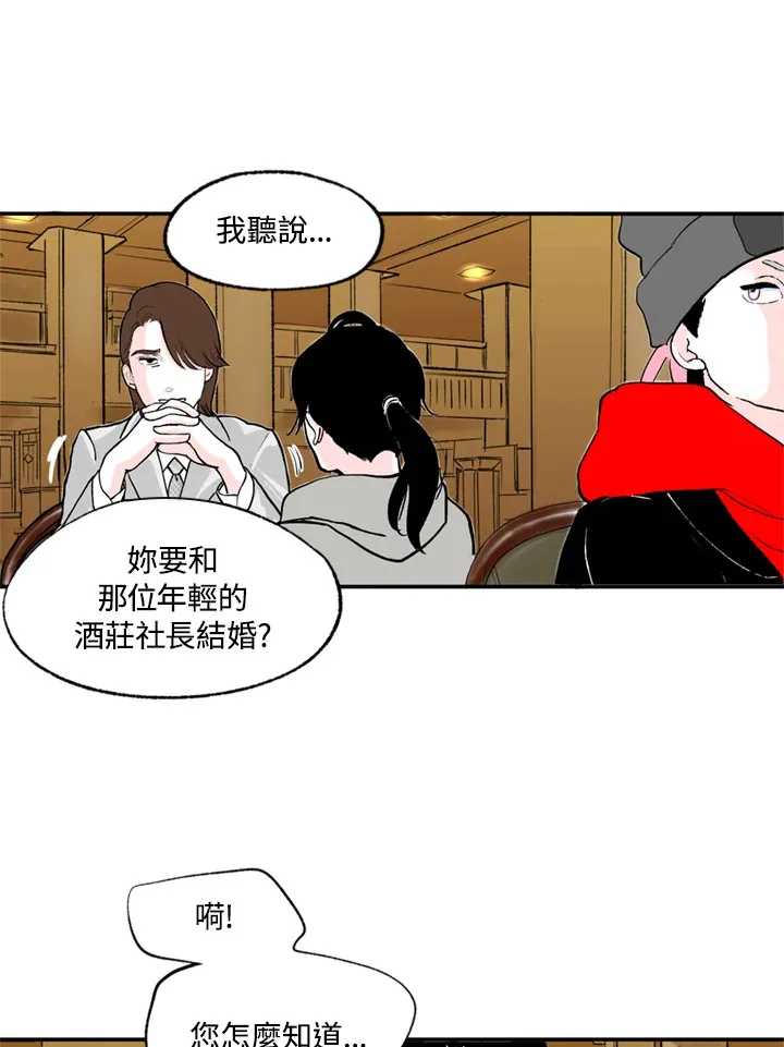 第79话 第33页