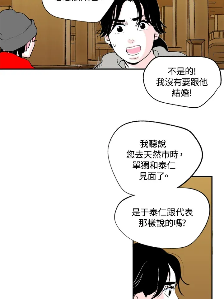 第79话 第34页