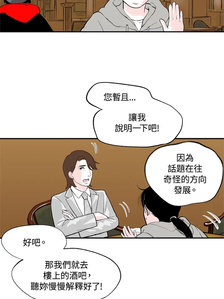 第79话 第39页