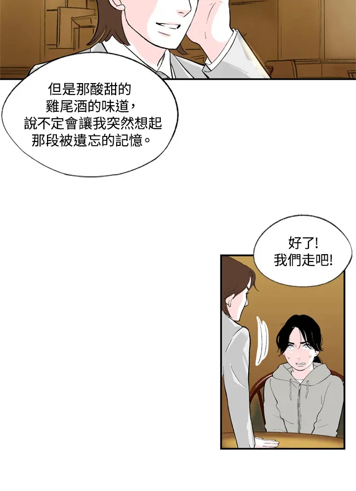 第79话 第43页