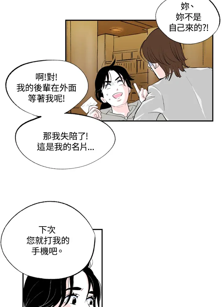 第79话 第46页