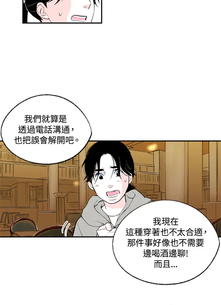 第79话 第47页