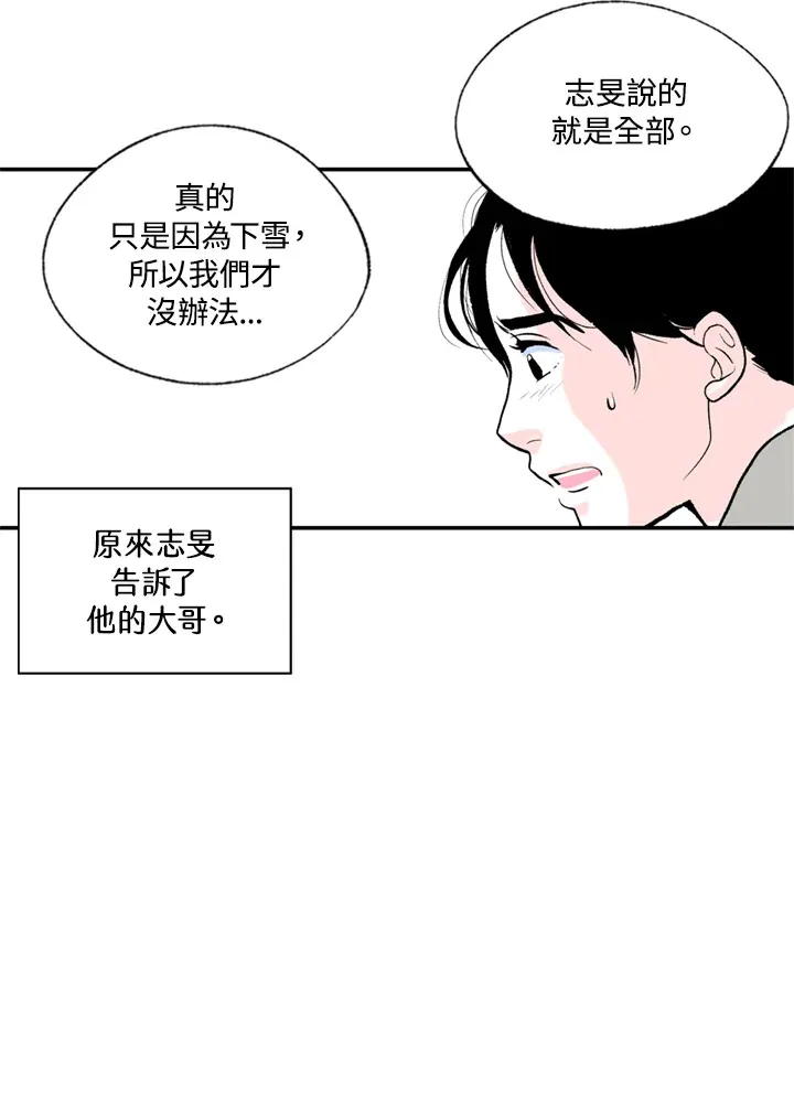第79话 第48页
