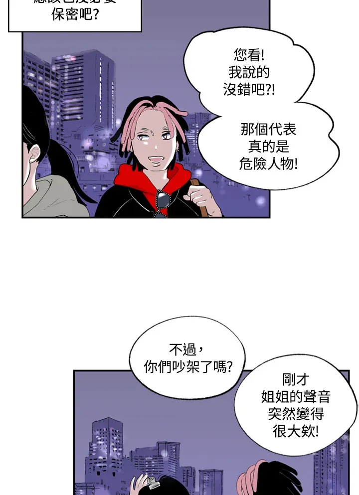 第79话 第50页
