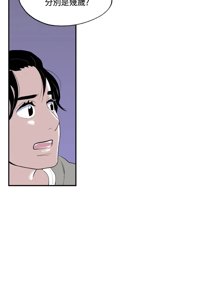 第79话 第54页