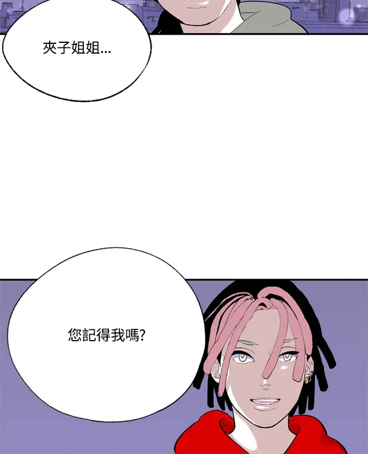 第79话 第56页