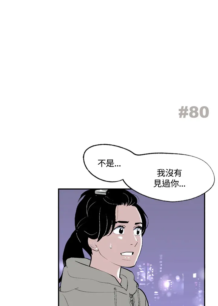 第79话 第62页
