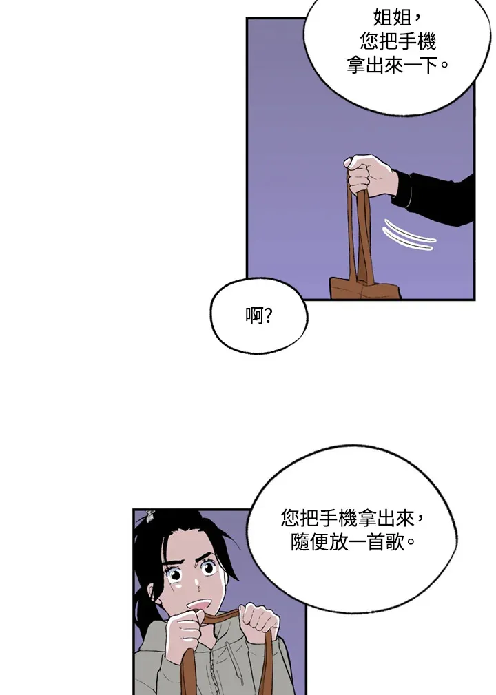 第80话 第4页