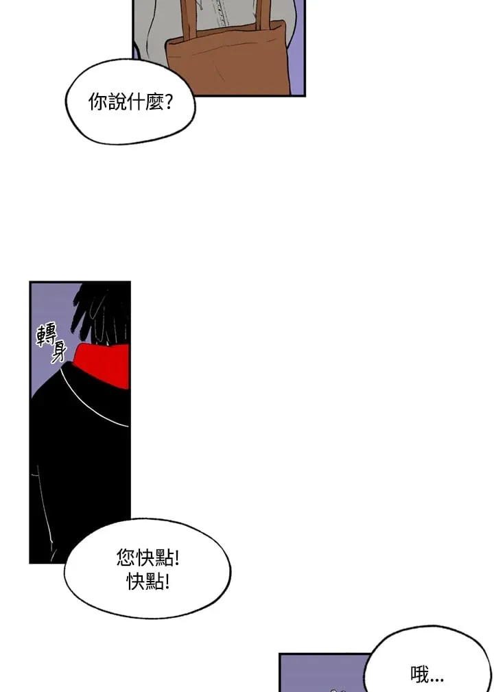 第80话 第5页