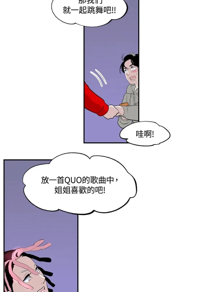 第80话 第20页