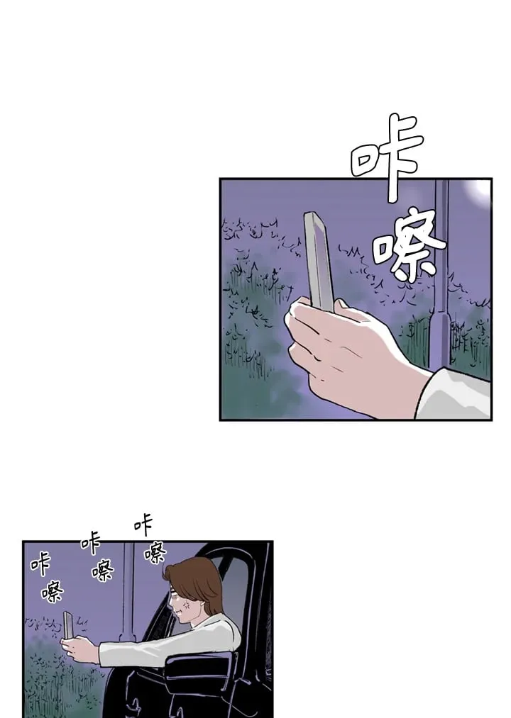 第80话 第29页