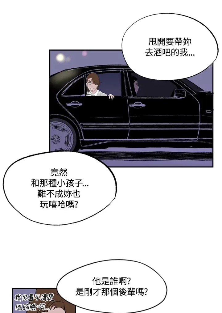 第80话 第31页