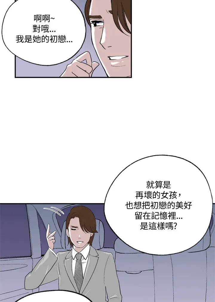 第80话 第35页