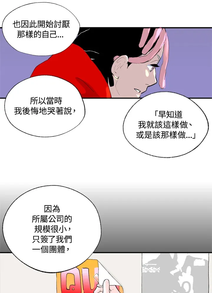 第80话 第40页