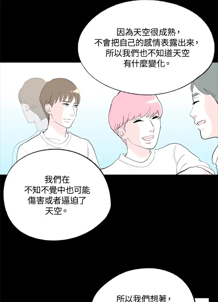 第80话 第43页