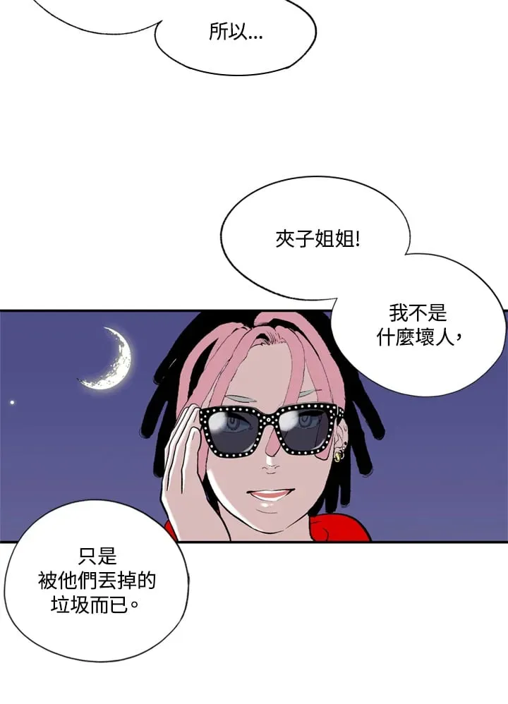 第80话 第51页