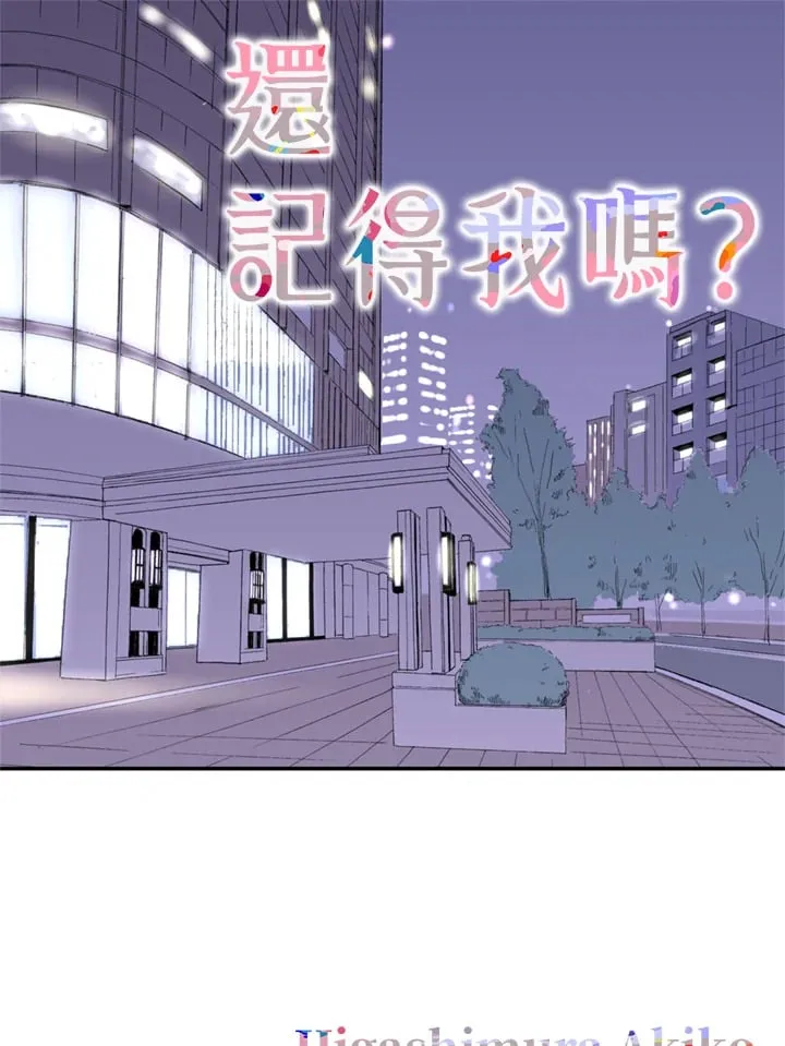 第80话 第53页