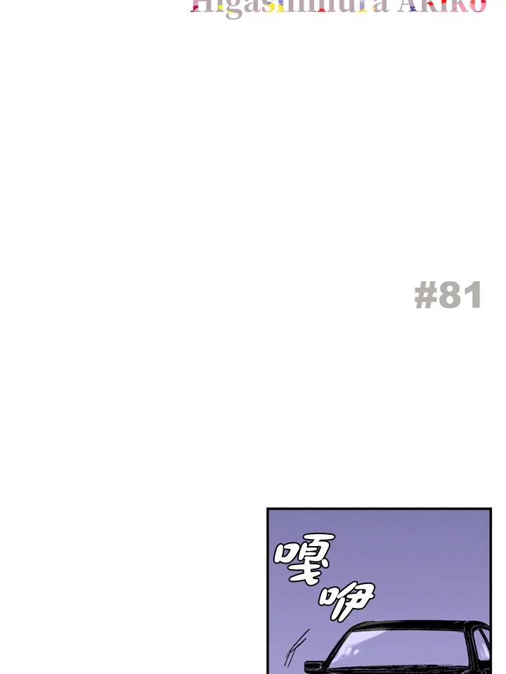 第80话 第54页