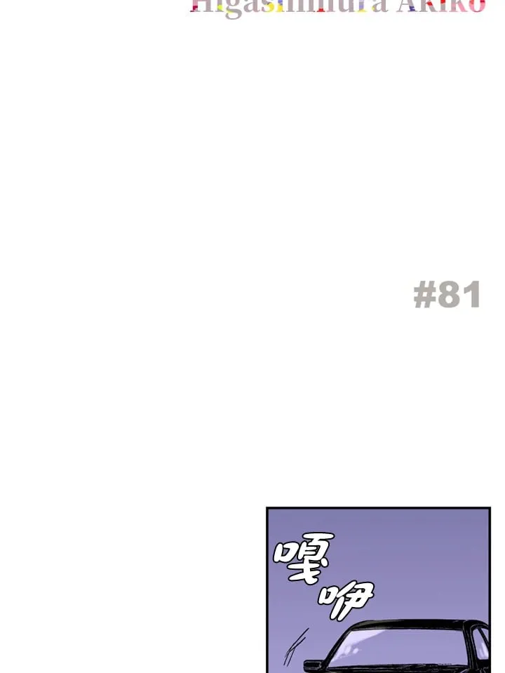 第81话 第2页