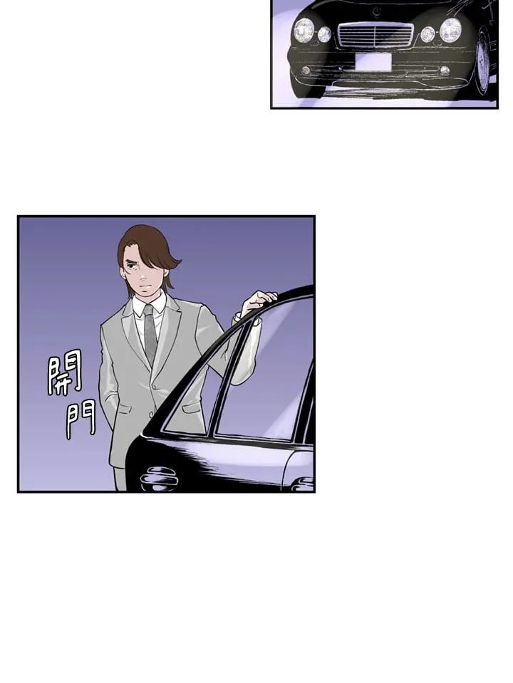 第81话 第3页