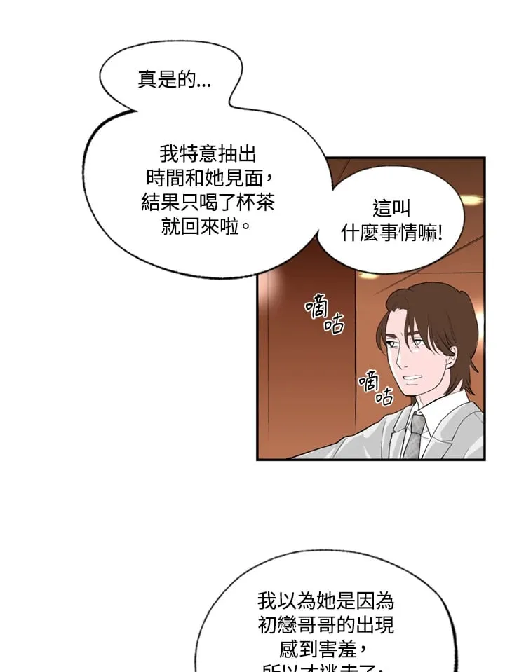 第81话 第4页