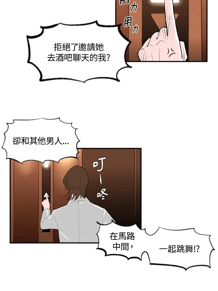 第81话 第6页