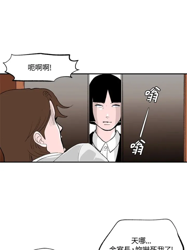 第81话 第7页