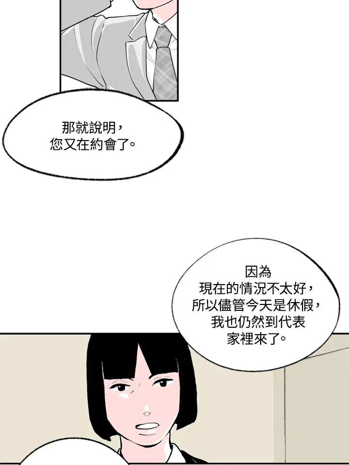 第81话 第9页