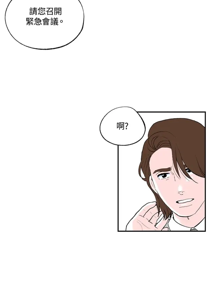 第81话 第10页