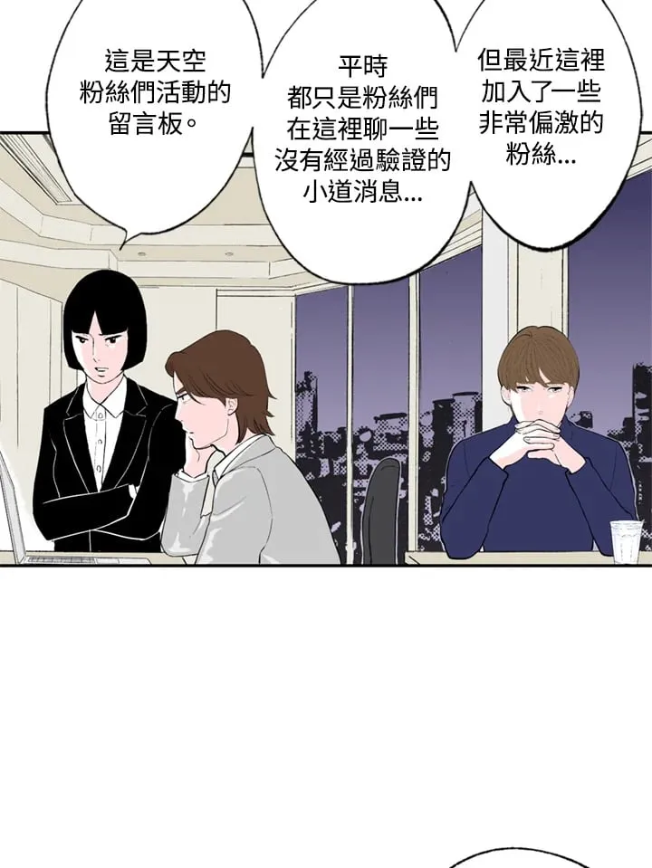 第81话 第12页