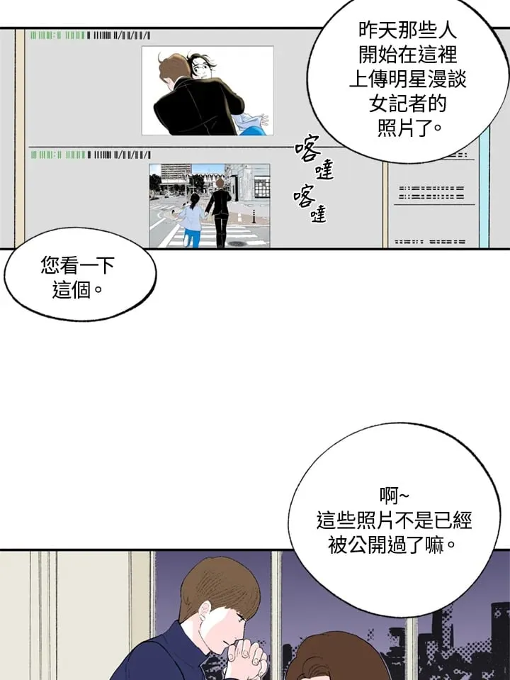 第81话 第13页