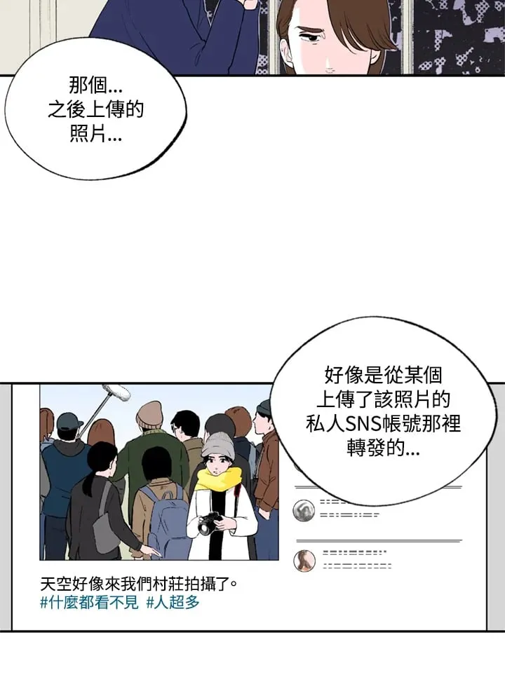 第81话 第14页