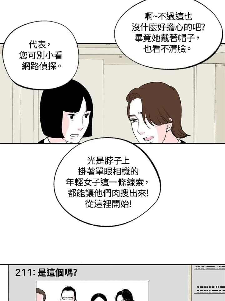 第81话 第16页