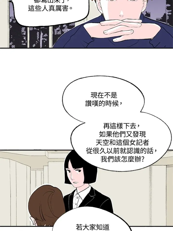第81话 第20页